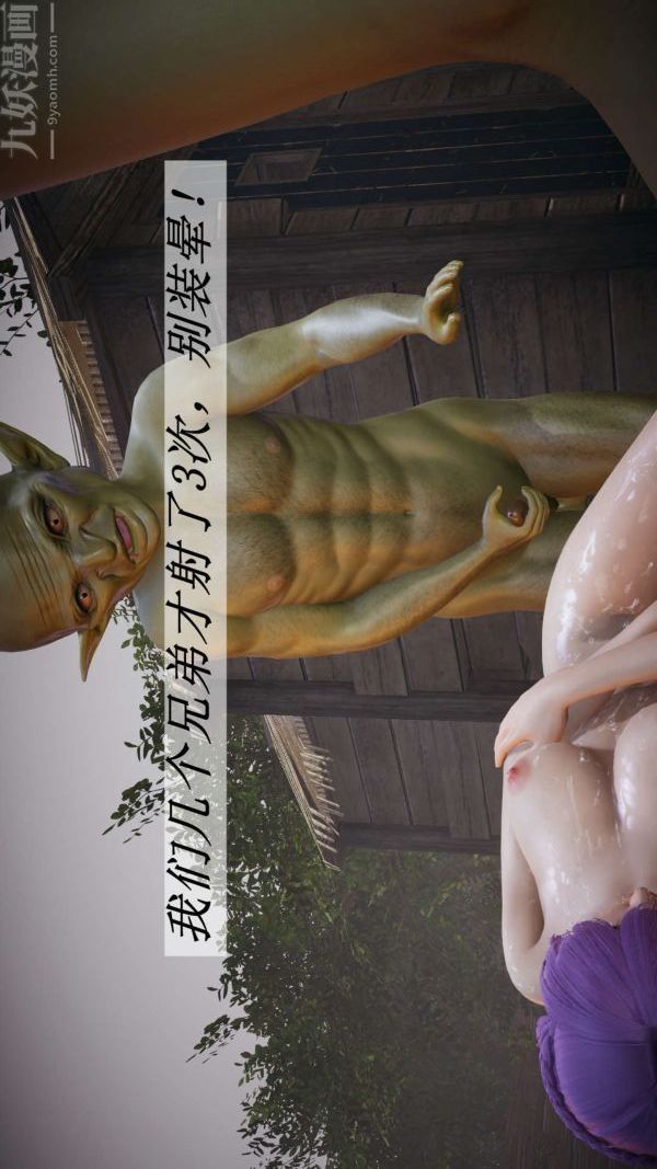 [3D]斗罗玉传第19章-陷阱08话