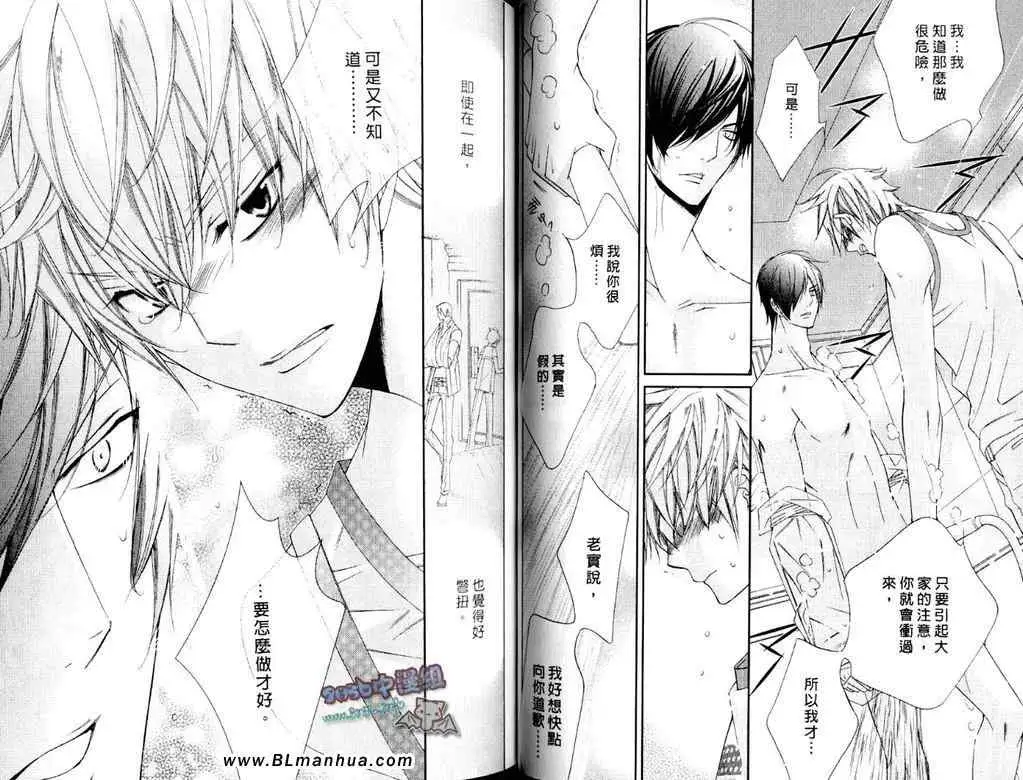 爱与欲望之学园第11卷