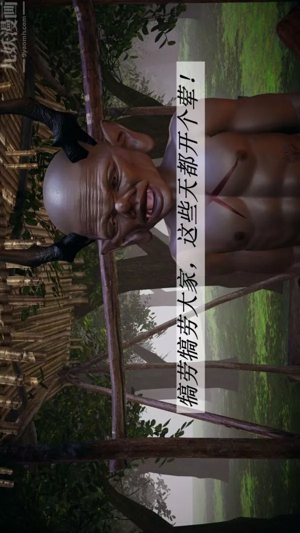 [3D]斗罗玉传-第19章-陷阱08话 - 图片 46