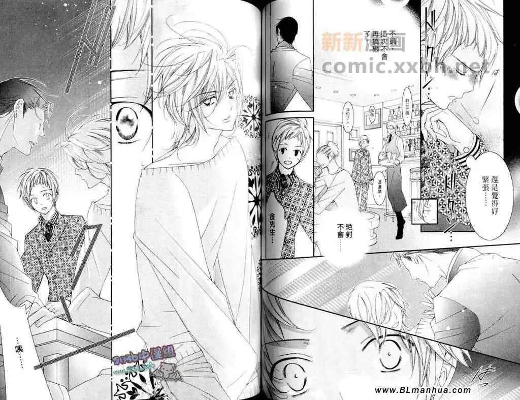 爱与欲望之学园第11卷