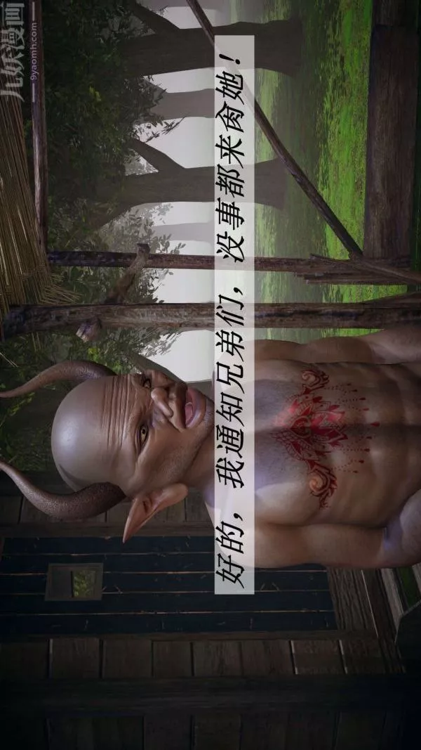 [3D]斗罗玉传-第19章-陷阱08话 - 图片 47