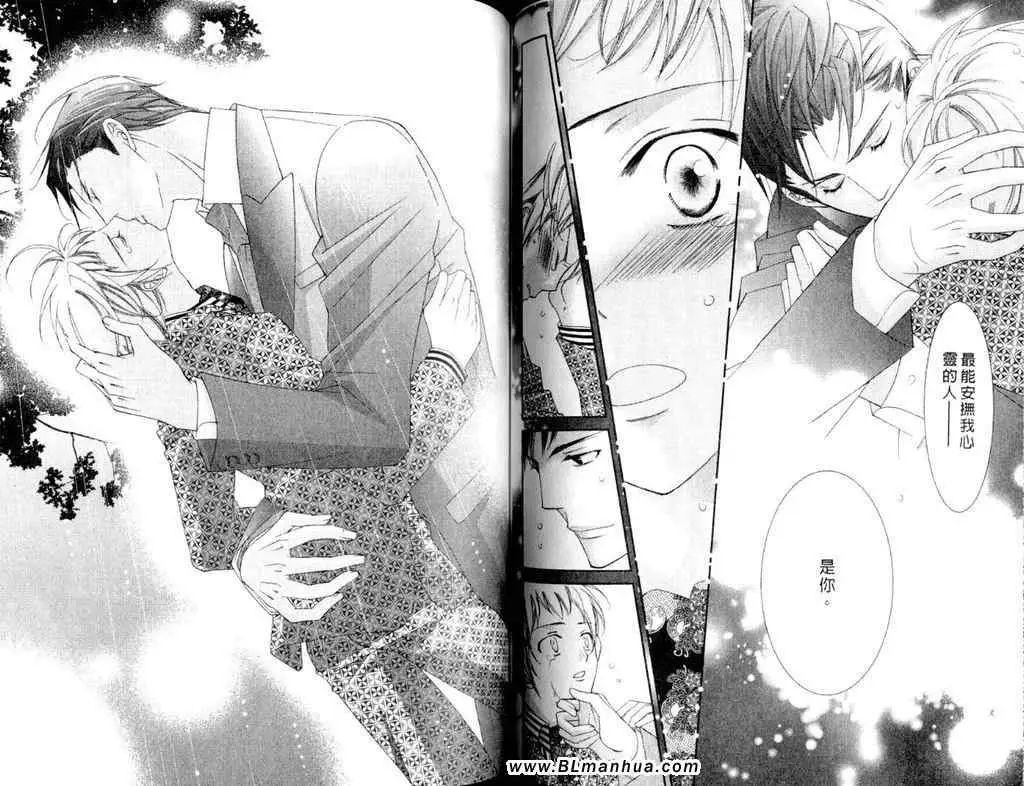 爱与欲望之学园第11卷