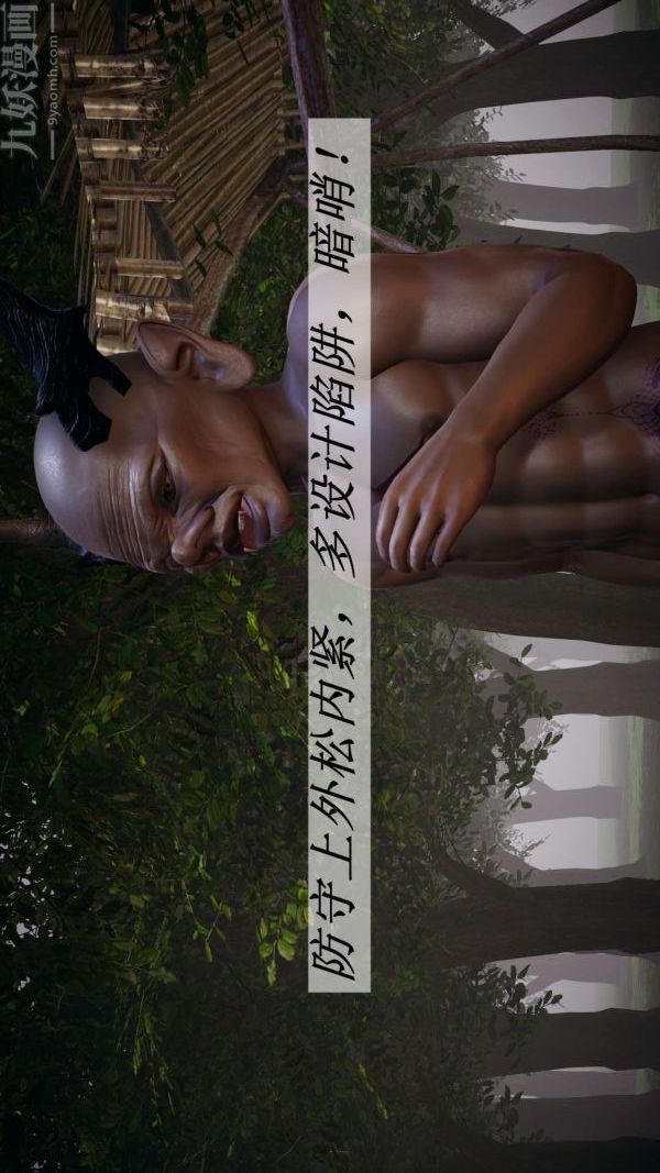 [3D]斗罗玉传第19章-陷阱08话