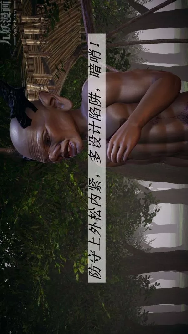 [3D]斗罗玉传-第19章-陷阱08话 - 图片 50