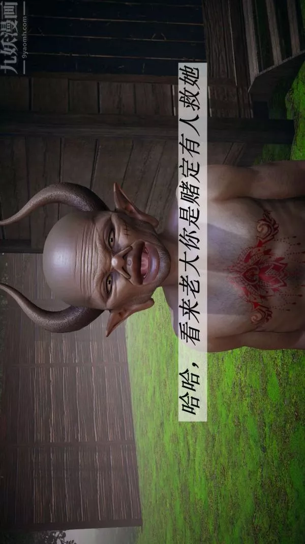 [3D]鬥羅玉傳第19章-陷阱08話