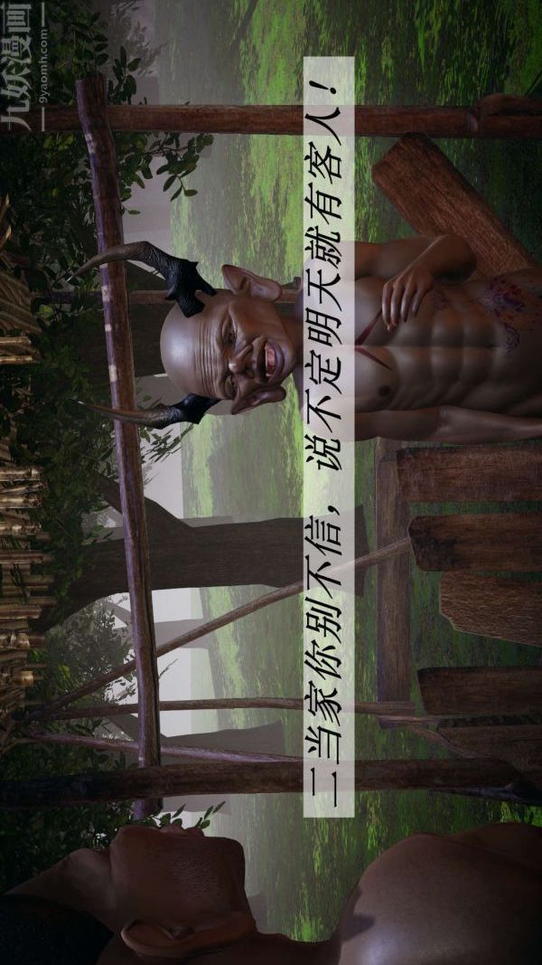 [3D]斗罗玉传第19章-陷阱08话