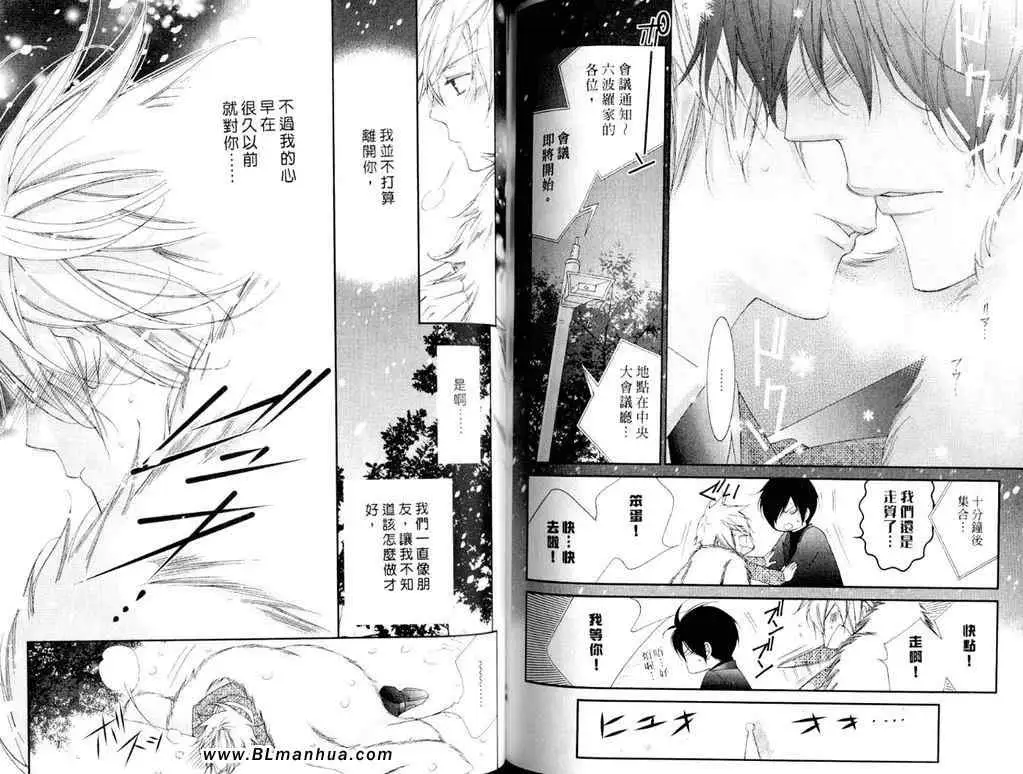 爱与欲望之学园第11卷