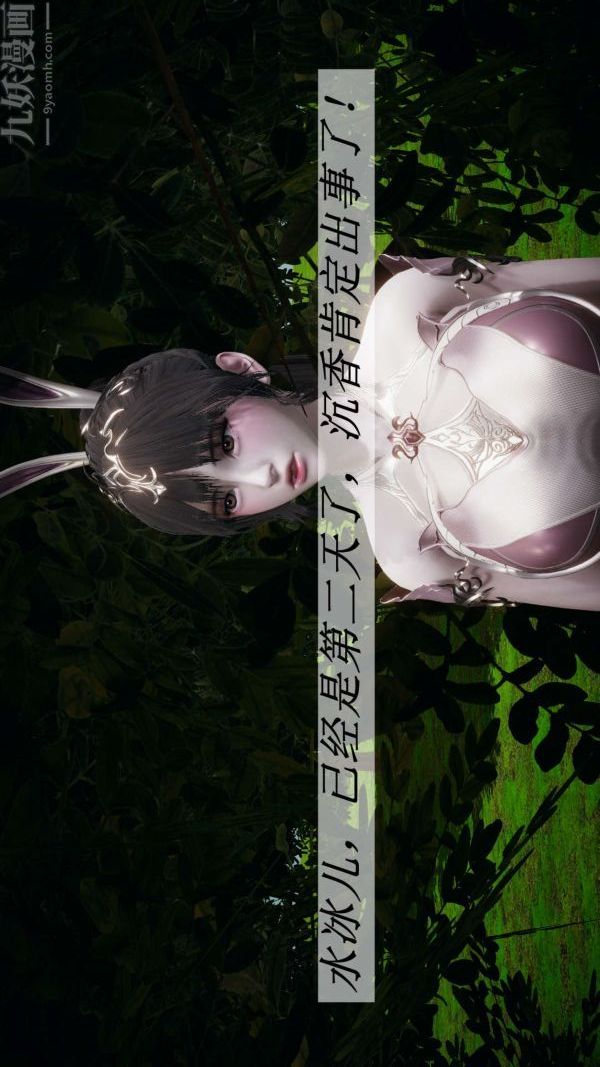 [3D]斗罗玉传第20章-羊入虎口01话