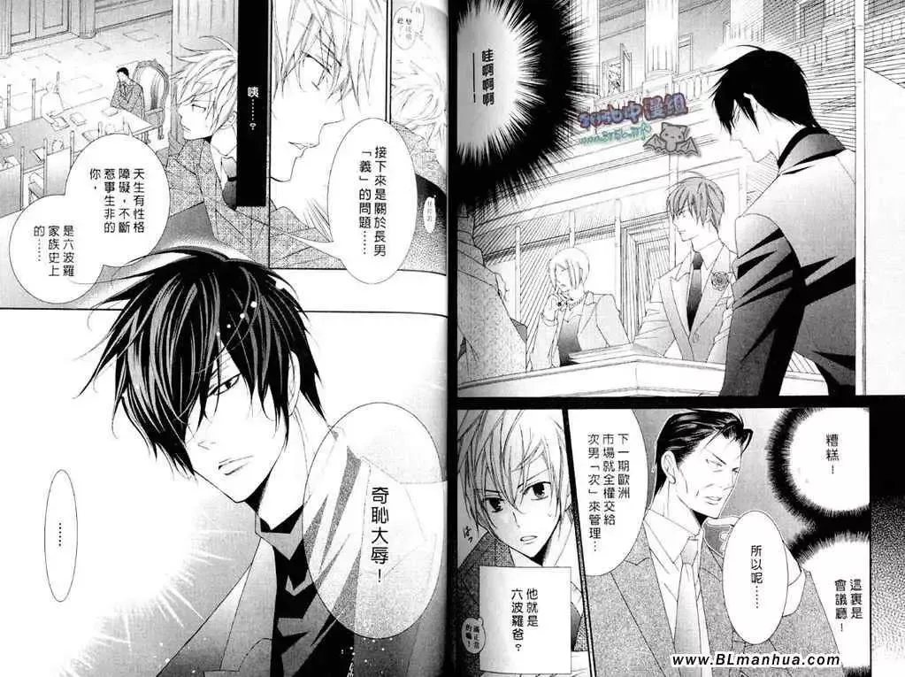 爱与欲望之学园第11卷
