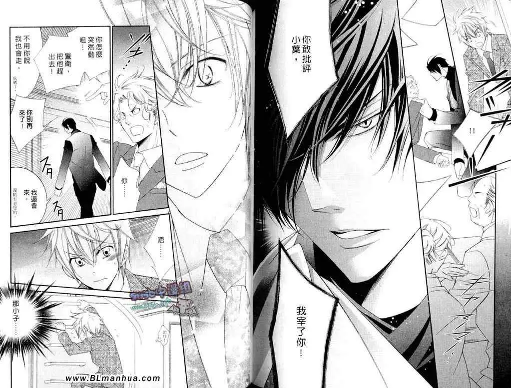 爱与欲望之学园第11卷