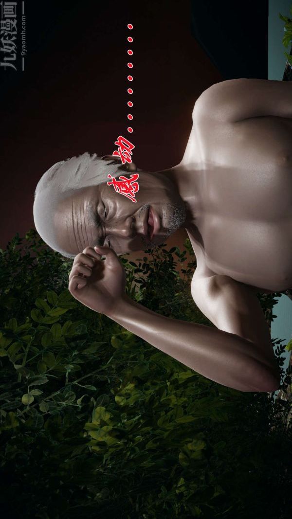 [3D]鬥羅玉傳第20章-羊入虎口01話