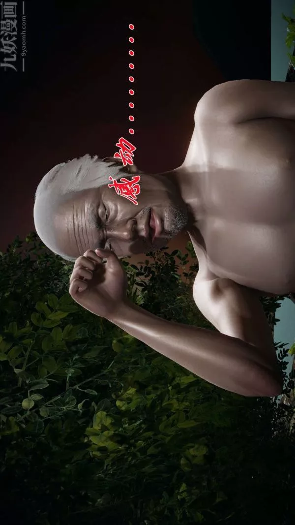 [3D]鬥羅玉傳第20章-羊入虎口01話