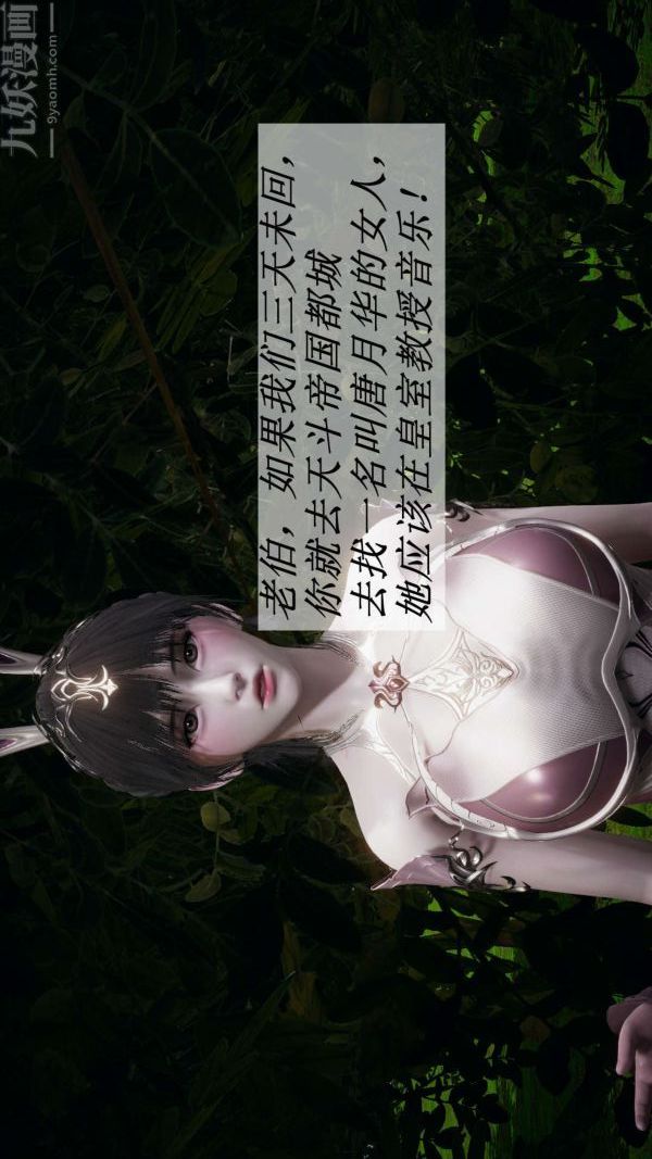 [3D]斗罗玉传第20章-羊入虎口01话