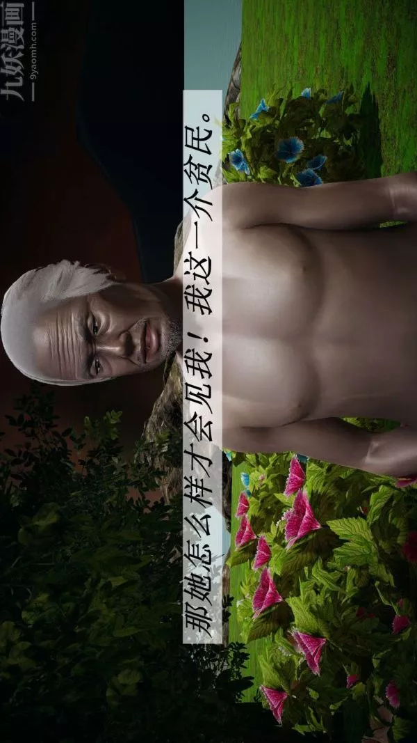 [3D]斗罗玉传-第20章-羊入虎口01话 - 图片 10
