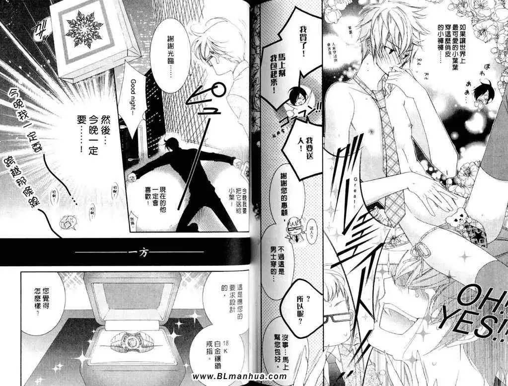 爱与欲望之学园第11卷