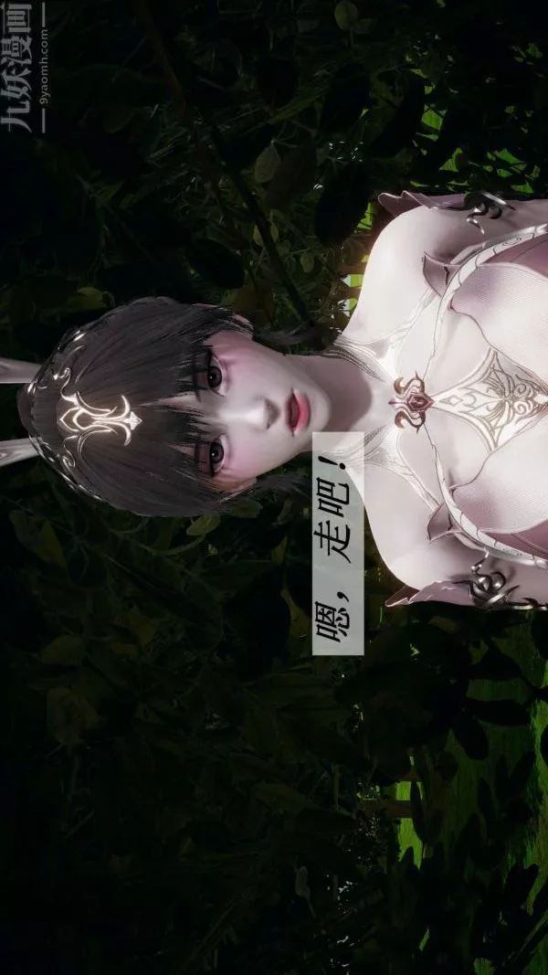 [3D]斗罗玉传-第20章-羊入虎口01话 - 图片 15