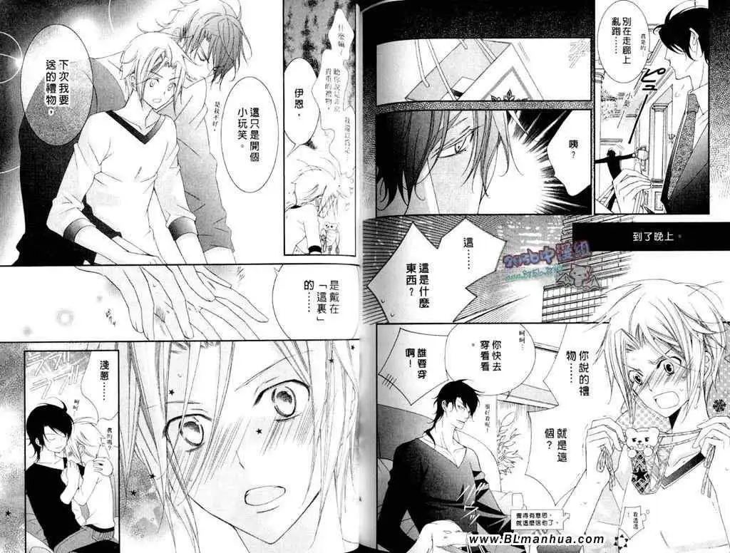 爱与欲望之学园第11卷