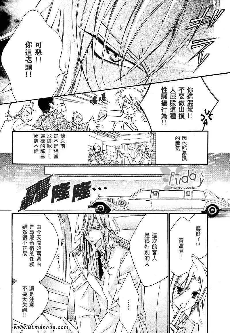 爱与欲望之学园-次＆祭[前篇] - 图片 2