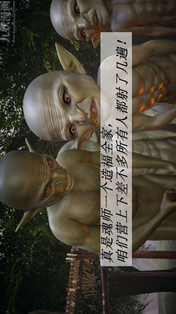 [3D]鬥羅玉傳第20章-羊入虎口01話