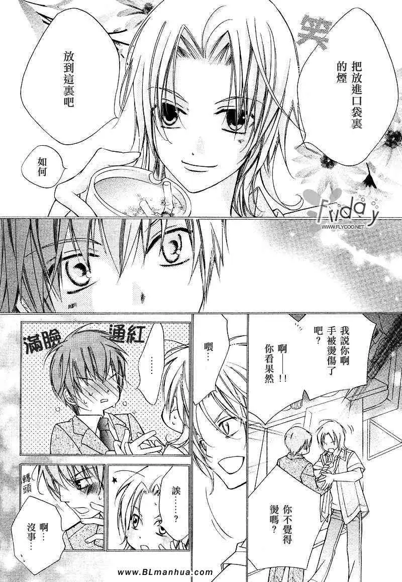 爱与欲望之学园次＆祭[前篇]