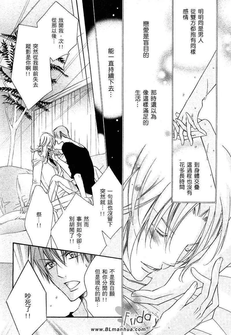 爱与欲望之学园次＆祭[前篇]