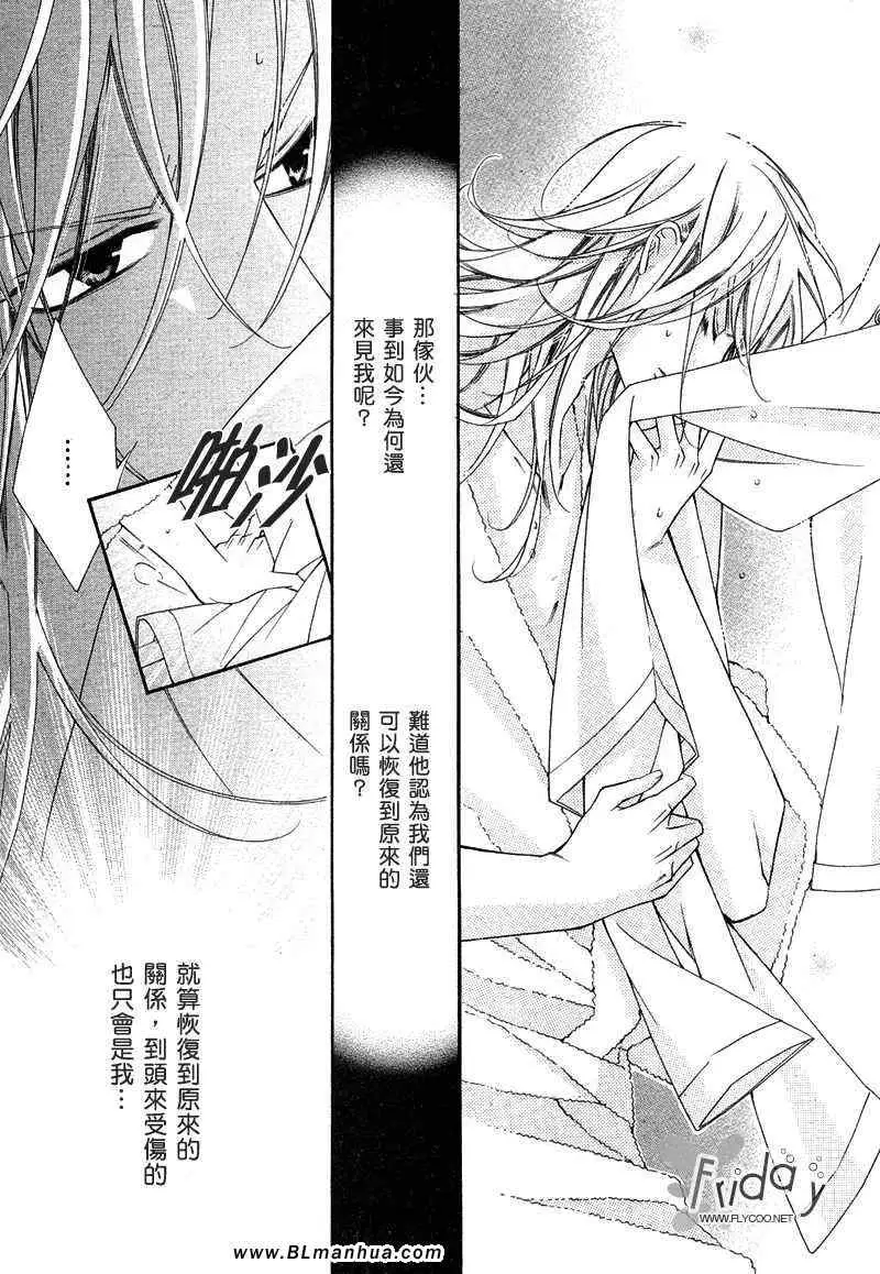 爱与欲望之学园次＆祭[前篇]