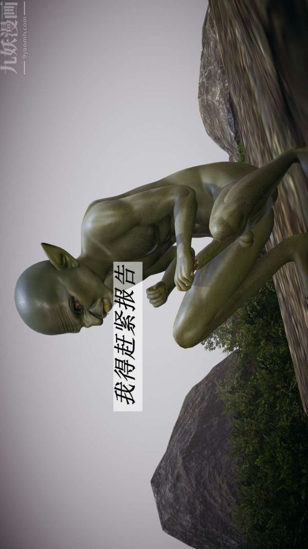 [3D]鬥羅玉傳第20章-羊入虎口01話