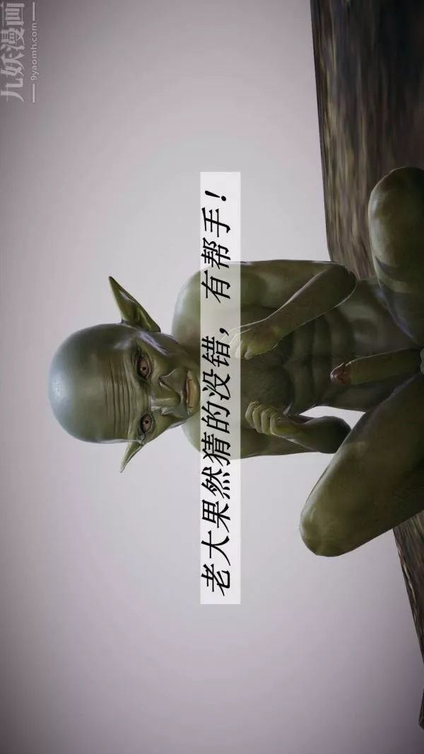 [3D]斗罗玉传-第20章-羊入虎口01话 - 图片 34