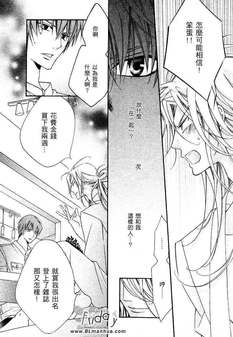 爱与欲望之学园次＆祭[前篇]