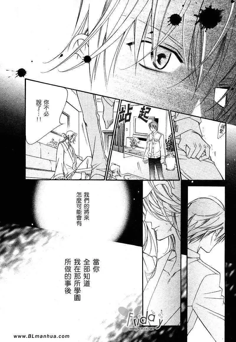 爱与欲望之学园-次＆祭[前篇] - 图片 23
