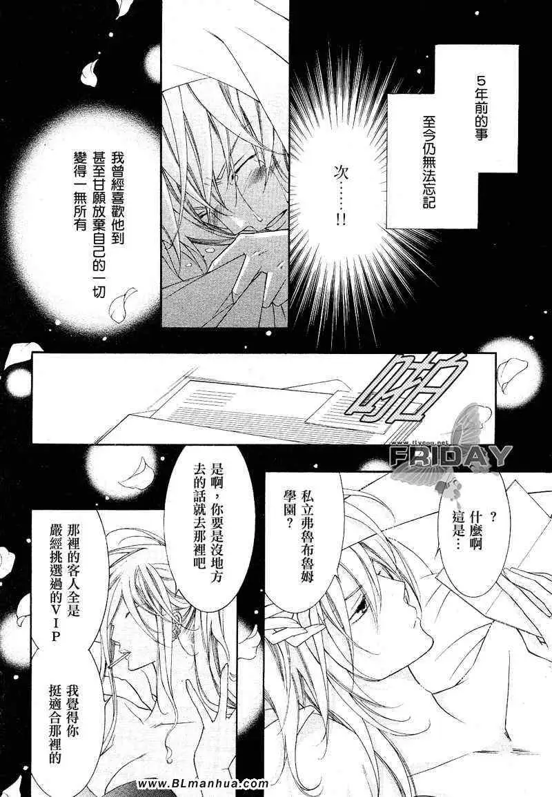 爱与欲望之学园次＆祭[后篇]