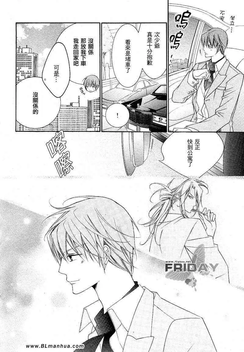 爱与欲望之学园次＆祭[后篇]