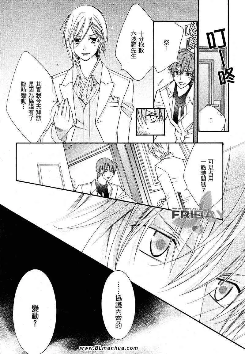 爱与欲望之学园次＆祭[后篇]