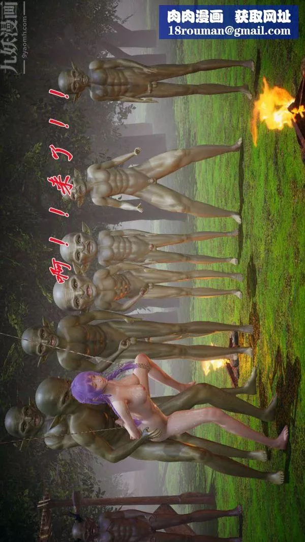 [3D]鬥羅玉傳第20章-羊入虎口02話