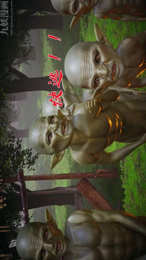 [3D]斗罗玉传-第20章-羊入虎口02话 - 图片 2
