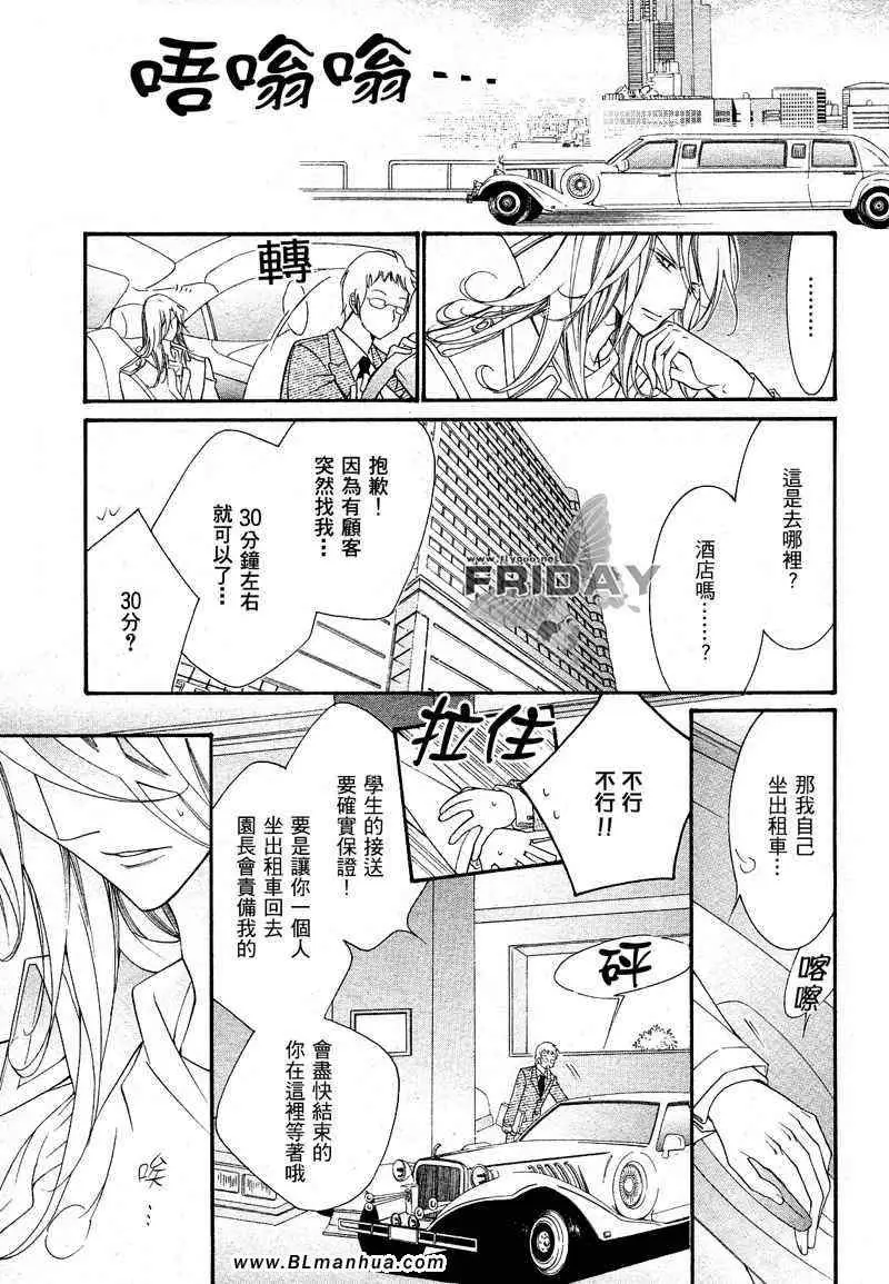 爱与欲望之学园次＆祭[后篇]