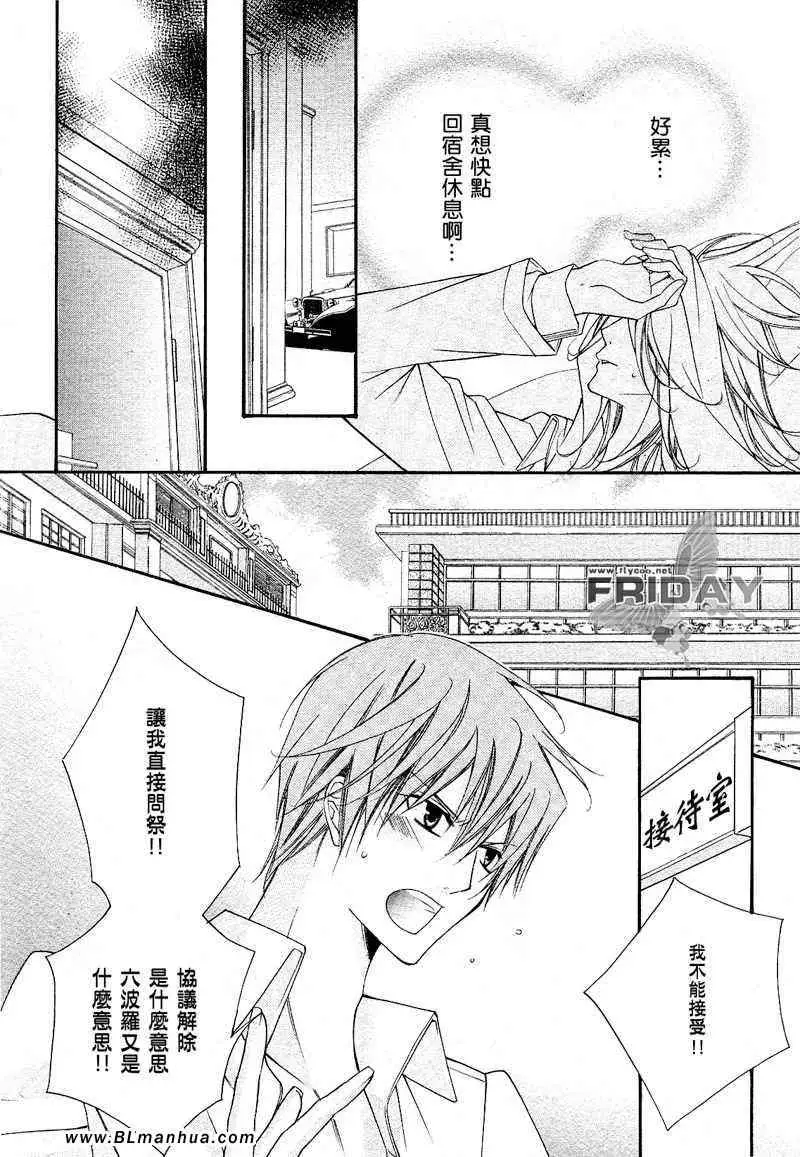 爱与欲望之学园次＆祭[后篇]