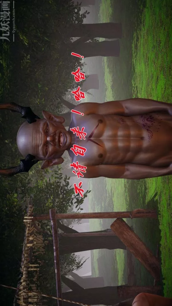 [3D]鬥羅玉傳第20章-羊入虎口02話