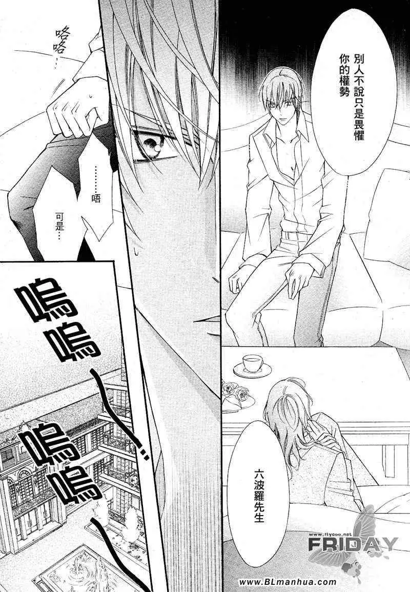 爱与欲望之学园次＆祭[后篇]