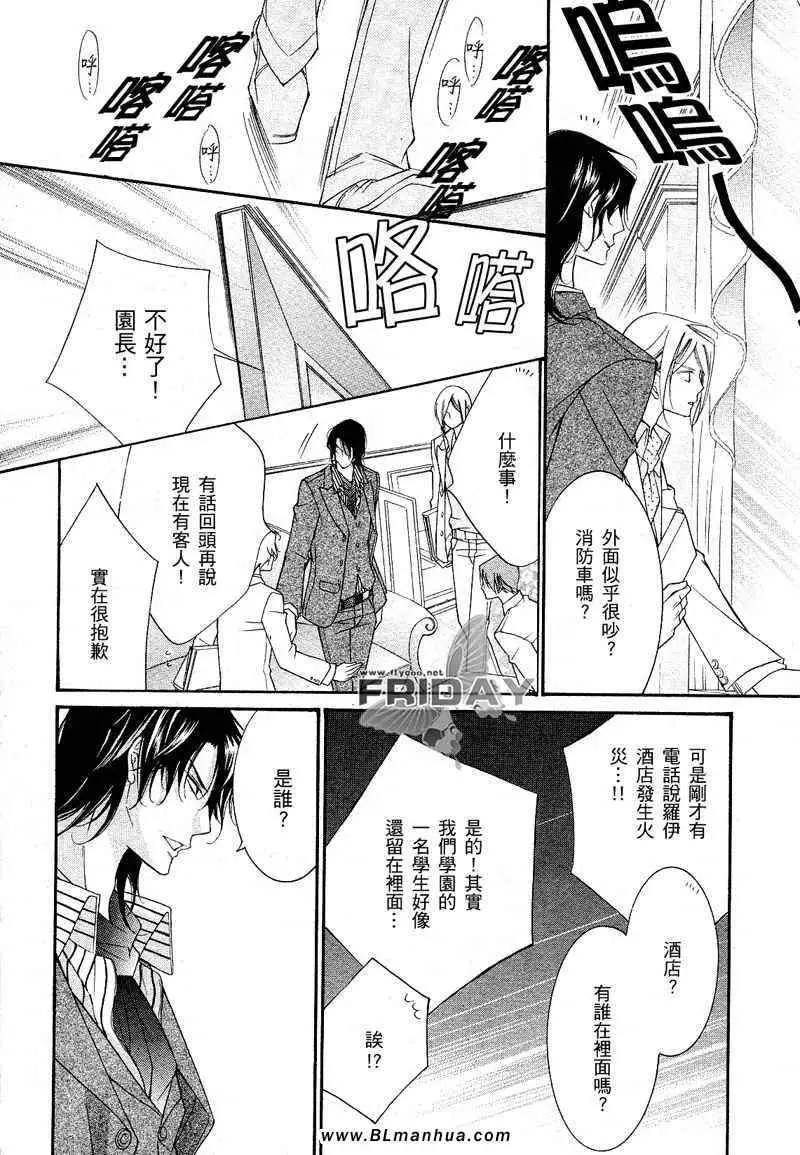 爱与欲望之学园次＆祭[后篇]