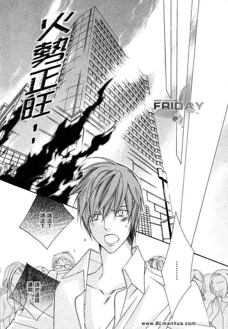 爱与欲望之学园次＆祭[后篇]