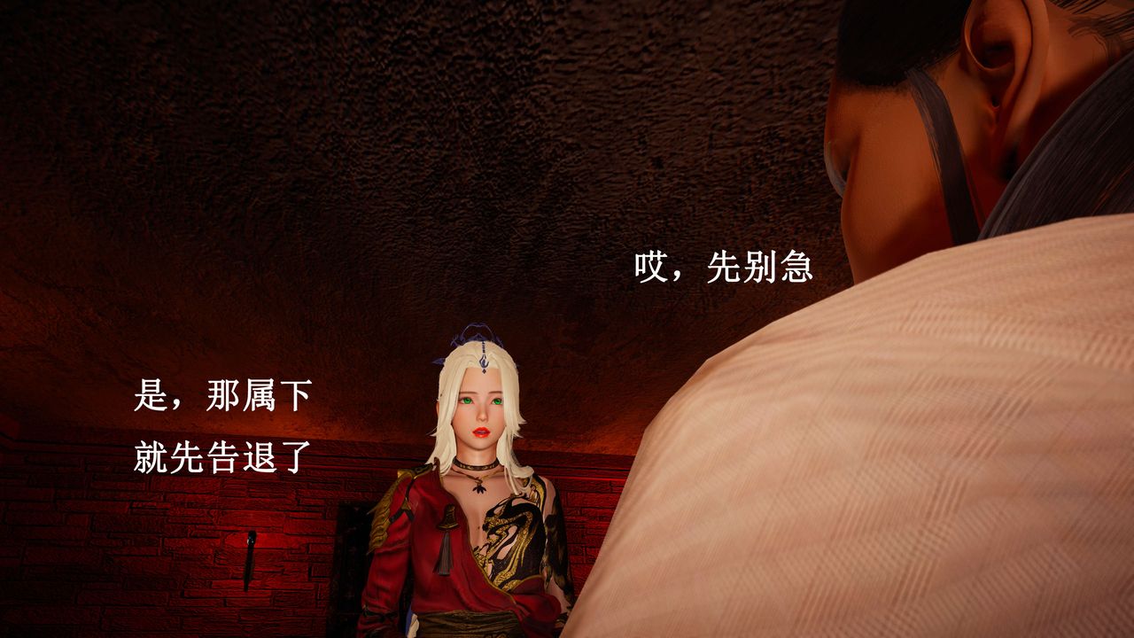 [3D]神官第23话-最终话