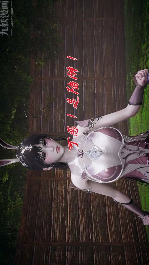 [3D]斗罗玉传-第20章-羊入虎口02话 - 图片 11