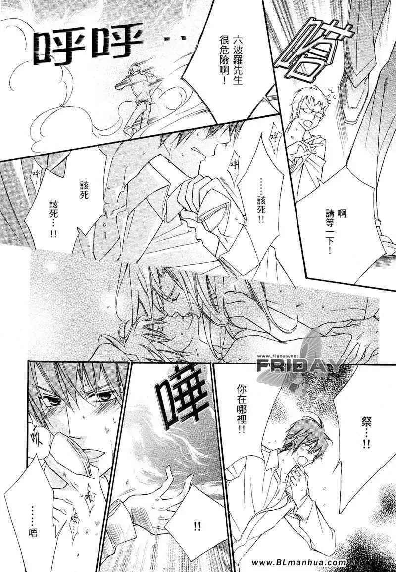 爱与欲望之学园次＆祭[后篇]