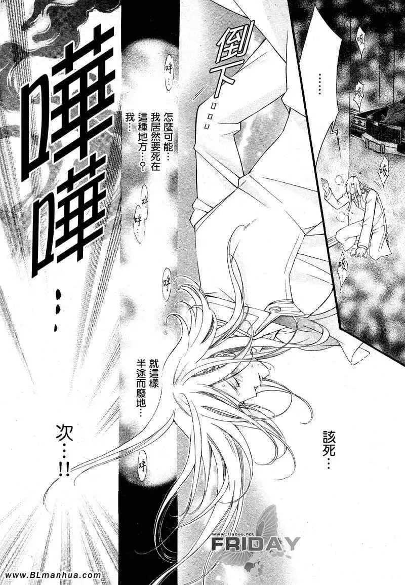 爱与欲望之学园-次＆祭[后篇] - 图片 20