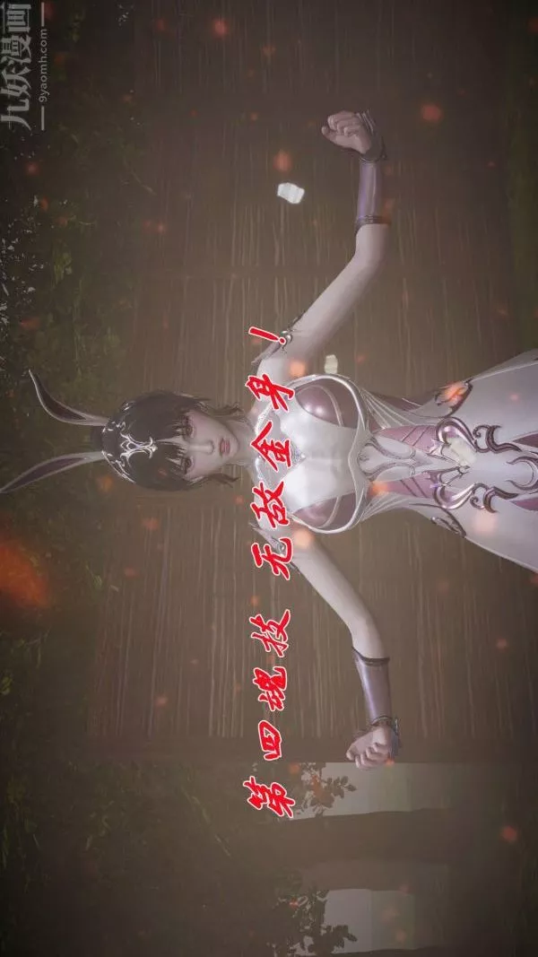 [3D]斗罗玉传-第20章-羊入虎口02话 - 图片 19