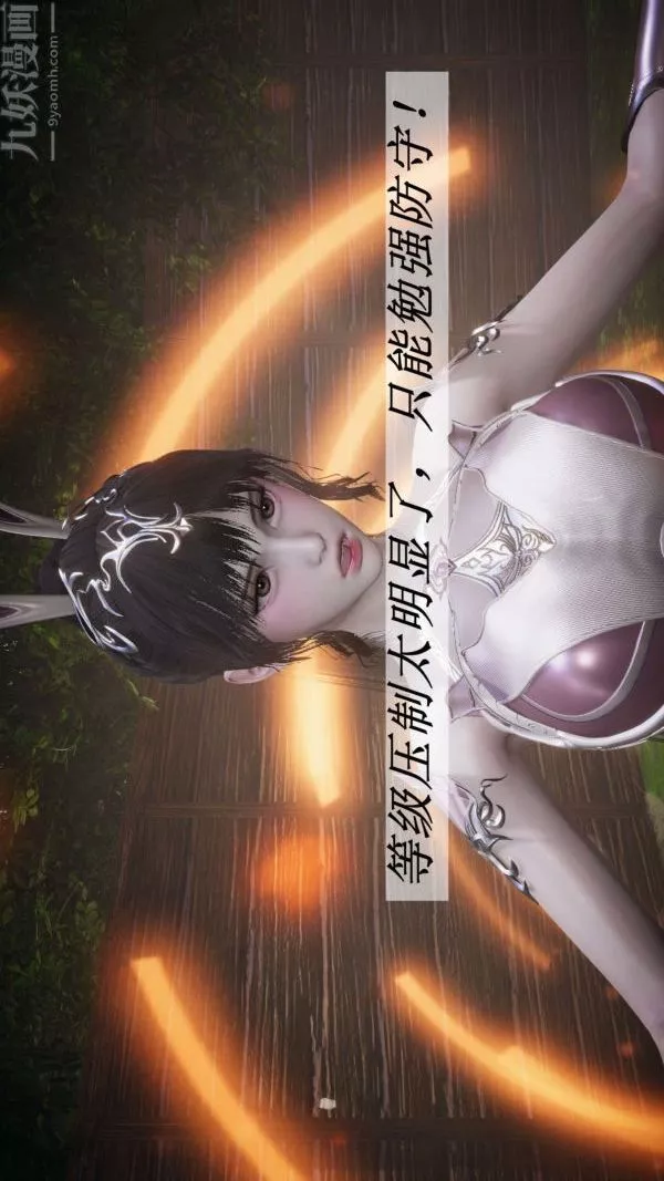 [3D]鬥羅玉傳第20章-羊入虎口02話