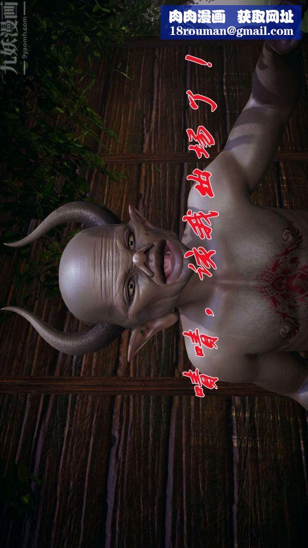 [3D]鬥羅玉傳第20章-羊入虎口02話