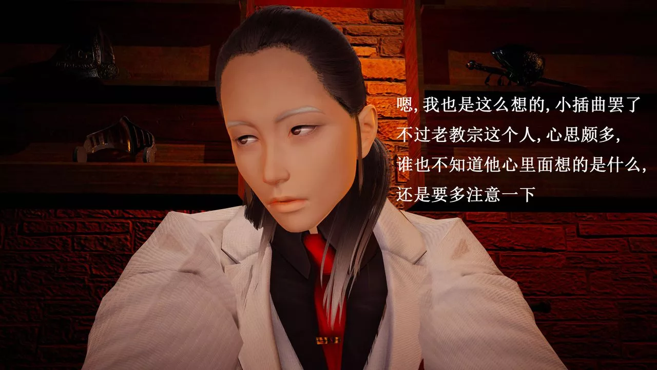 [3D]神官第23話-最終話