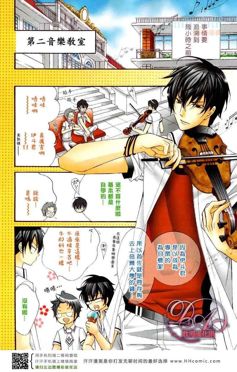 爱与欲望之学园槙野